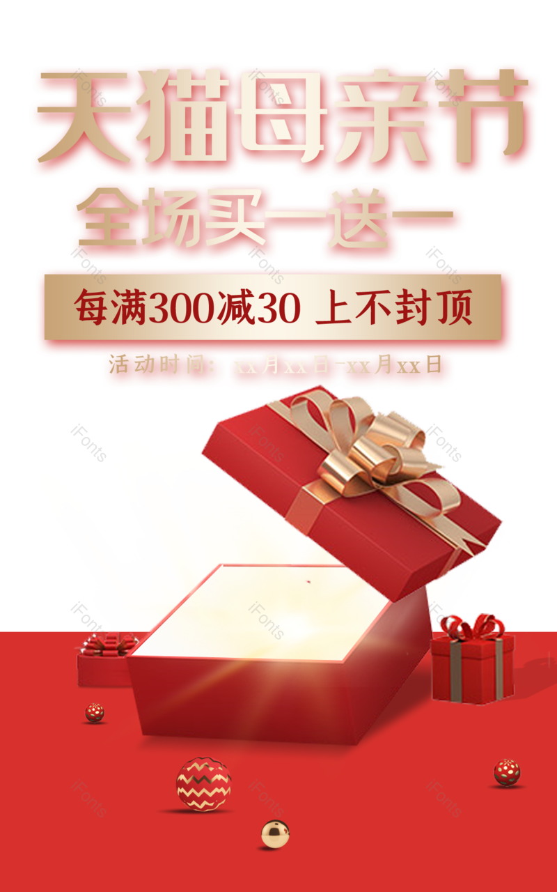 母亲节图片,礼盒元素,海报PNG,礼物免抠素材